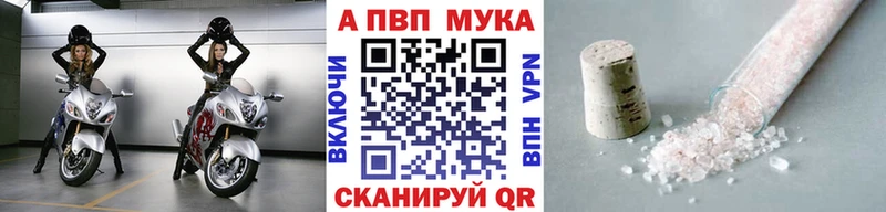 Alpha-PVP мука blacksprut ТОР Княгинино