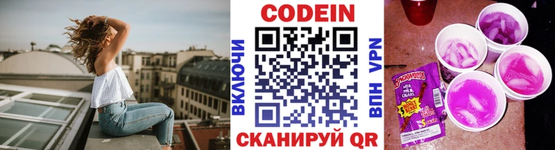 Кодеиновый сироп Lean Purple Drank  кракен зеркало  Княгинино 
