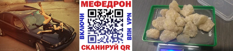 МЯУ-МЯУ mephedrone сколько стоит Княгинино